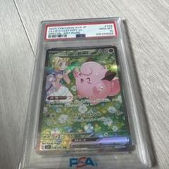 リーリエのピッピSR PSA10フーディンマスボPSA10 ゾロアAR PSA9 PSA10】リーリエ SR がんばリーリエ SR 119/114の通販 土日祝休