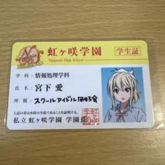 2025年最新】ラブライブ 学生証の人気アイテム - メルカリ