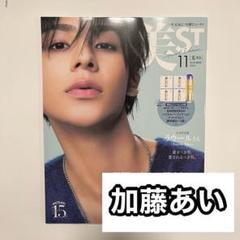加藤あい グラビア切り抜き 週刊ヤングジャンプ 2000年 No.998 集英社 m83115442084_1.jpg?1715172257