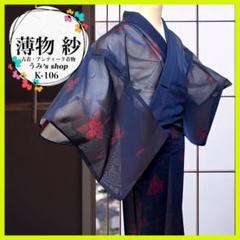 希少 薄物 紗 小紋✨️夏着物 夏物 花柄 濃紺 透ける 高級感 昭和レトロ 着物