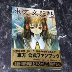 ★東方Project★パチュリー★ゆきうさぎ。★特大バスタオル★ハイパーレア★ Amazon.co.jp: 東方 パチュリー ロリ系 バスタオル タペストリー