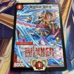 希望の絆鬼修羅 プロモ 1枚 - メルカリ