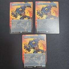 MTG 荒廃鋼の巨像　美品　2枚セット MTG 荒廃鋼の巨像 美品 2枚セット - メルカリ