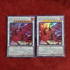 ブラッド・ローズ・ドラゴン プリシク　2枚セット ブラッドローズドラゴン【プリズマティックシークレット】{LIOV