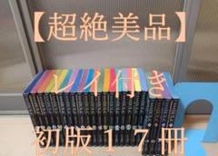 美品 初版 即納 xxxHOLiC ホリック レイ付き 全巻 全巻セット