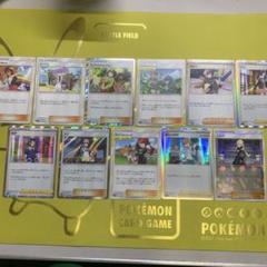 ポケモンカード　サポートまとめ１１枚セットのサムネイル