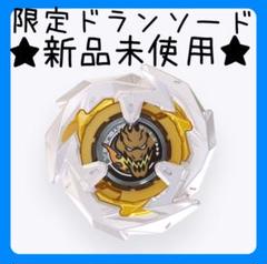 BX-00 Cobalt Drake 4-60F Clear Ver. Beyblade X COBALTDRAKE4