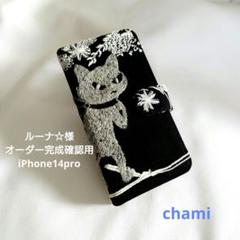 クロッチくん*猫型マルチケース*ハンドメイド オリジナルハンドメイド・手芸 - クロッチくん*猫型マルチケース