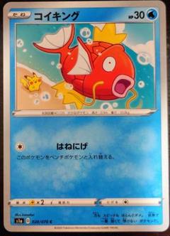 希少【PSA10】ポケモンカード　コイキング　はねにげ　カナヘイ Yahoo!オークション - 希少 【PSA10】ポケモンカード コイキング