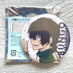 芥川龍之介 文豪ストレイドッグス AGF2018 2018A/W 限定 缶バッジ 芥川龍之介 文豪ストレイドッグス AGF2018 2018A/W 限定 缶バッジ
