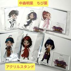 中森明菜 アクリルスタンド A　七夕限定値下げ　10%OFF 中森明菜 ちび菜 アクリルスタンド 6個セット - メルカリ