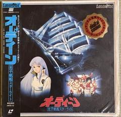 オーディーン〈光子帆船スターライト〉音楽集VOL.1 / /O.S.T.