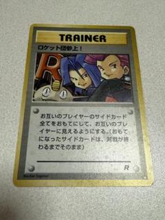 2025年最新】カード ロケット団参上の人気アイテム - メルカリ