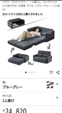★新品未使用★3WAY ソファベッド 2人掛け送料無料★取り来れる方割引します★