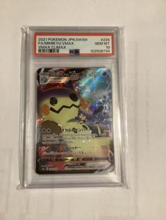 ミミッキュvmax csr psa10 PSA10】ミミッキュVMAX (CSR) {234/184} [S8b] - magi通販