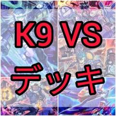 遊戯王「VS（ヴァンキッシュ・ソウル） 14種類/42枚」デッキパーツ セット 遊戯王「VS（ヴァンキッシュ・ソウル） 14種類/42枚」デッキ