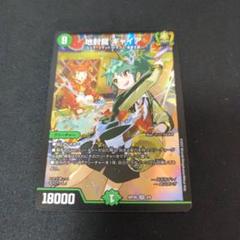 地封龍 ギャイア【SR】【神アート】【プロモ】状態NM - ENNDAL