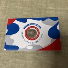 2025年日本国際博覧会記念五百円バイカラー・クラッド貨幣入り