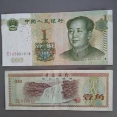 2025年最新】中国銀行 壹角の人気アイテム - メルカリ