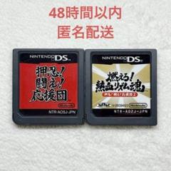 押忍！闘え！応援団 2点まとめ売り
