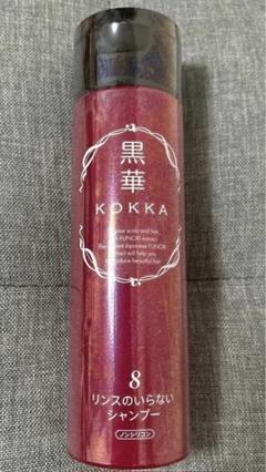 ショップチャンネル　黒華 KOKKA リンス・コンディショナー 2本セット Yahoo!オークション -「黒華 シャンプー」の落札相場・落札価格