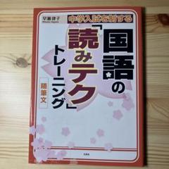 2025年最新】国語 早瀬律子の人気アイテム - メルカリ