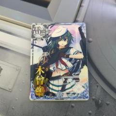 艦これアーケード 木曾 改二 中破 9周年 2025年最新】艦これアーケード 木曾改 中破の人気アイテム