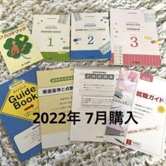 2022年最新】調剤薬局事務 2022の検索結果 - メルカリ