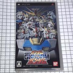 PSP 機動戦士ガンダム ガンダムvsガンダム