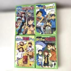 ぼくらシリーズ20冊セット Amazon.co.jp: つばさ文庫 宗田理ぼくらシリーズ1-25巻セット