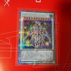 PSA10】クリスタルクリアウィングオーバーシンクロドラゴン 25th クオシク SUDA]クリスタルクリアウィング・オーバー・シンクロ・ドラゴン