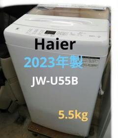 【美品】2023年製ハイアール5.5kg洗濯機JW-U55B 取り扱い説明書つき 美品】2023年製ハイアール5.5kg洗濯機JW-U55B 取り扱い説明書