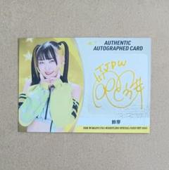 東京女子プロレス×BBM2023】『鈴芽』ver.直筆サインカード/60枚