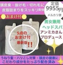 5点付✨最新版✨アンミカさん✨ヴィブリアンエスプリーナ