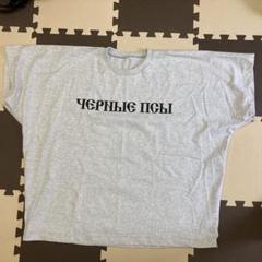 yzy gosha Tee 2 グレー イージー Tシャツ yeezy