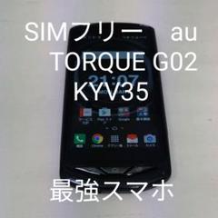 SIMフリー au TORQUE G02 KYV35