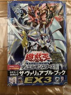 2025年最新】遊戯王 ヴァリュアブルブックの人気アイテム - メルカリ