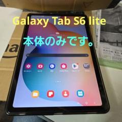 Galaxy Tab S6 Lite