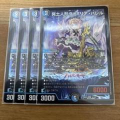 ヴァミリアバレル 2025年最新】冥土人形ヴァミリアバレルの人気アイテム - メルカリ