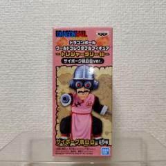 ドラゴンボール ワールドコレクタブルフィギュア-トレジャーラリー ll   サイボーグ桃白白ver.　ベジータ(大猿ver.) ドラゴンボール ワーコレ -トレジャーラリーII- サイボーグ桃