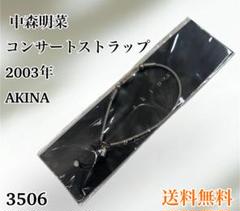 2025年最新】中森明菜 ストラップの人気アイテム - メルカリ
