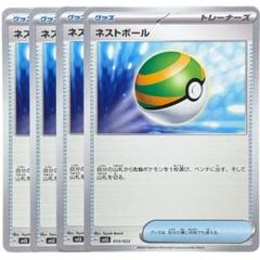 ポケカ　ポケモンカード　ネストボール　100枚 ポケカ】ネストボール【UR】SV1S-107ポケモンカードゲーム