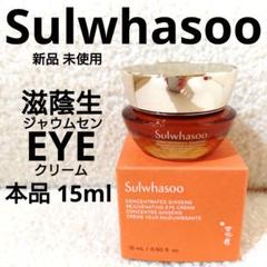 Amazon | Sulwhasoo【公式】雪花秀 (ソルファス) 滋陰生クリーム