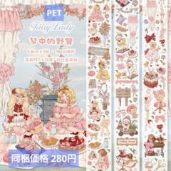 Fairylady おすそ分けファイル+マスキングテープ＆ステッカー Fairylady 少女志 – Teddy's closet