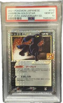 【美品】ポケカブラッキー25th プロモカ ード ポケカ】ブラッキー☆25thプロモの最新相場情報や値段の推移【6