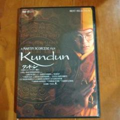 (未使用･未開封品)クンドゥン [DVD] Amazon.co.jp: クンドゥン [DVD] : テンジン・トゥタブ