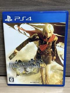 【PS4 ソフト】ファイナルファンタジー零式 HD