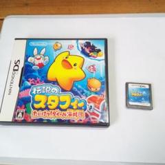伝説のスタフィー　2本セット、4、たいけつ!ダイール海賊団
