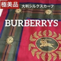 2025年最新】BURBERRY レディース バンダナ・スカーフの人気