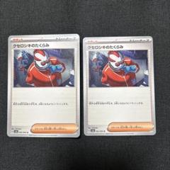 2025年最新】クセロシキ ポケモンカードの人気アイテム - メルカリ